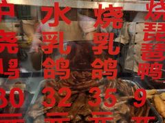 -老字号蛇口德记烧腊饭店·海鲜加工
