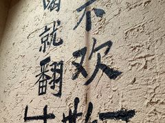 -泥糊破店小酒馆·团建聚餐(南京西路店)