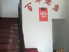 -状元楼(金溪路店)