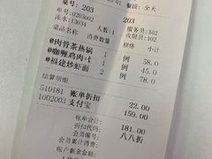 账单-新加坡高记KOO KEE Restaurant(盈科店)
