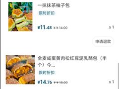 -Max Bakery 阿唛手作