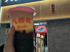 门面-八婆婆烧仙草(中山路店)