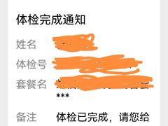 -爱康国宾体检中心(五角场万达广场分院)