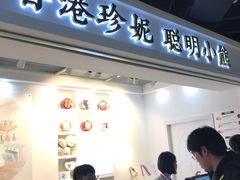 门面-香港珍妮曲奇聪明小熊饼干