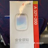 国航CA1216公务舱