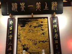 -豫园湖心亭茶楼