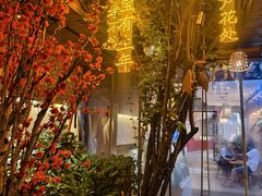-王捌小院(红花坡店)