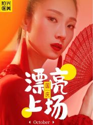 -深圳阳光医疗美容医院·旗舰店