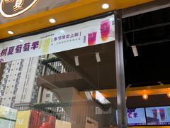 门面-树夏(鹭洲里店)