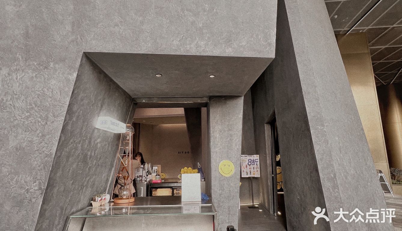 广州新店｜请你好好坐低☕️SIT DOWM Cafe