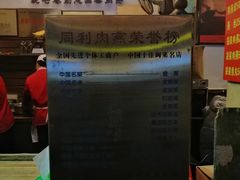 -同利肉燕老铺(澳门路店)