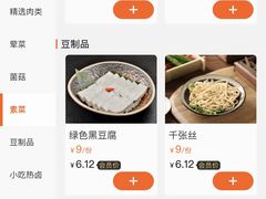 -鮮樂門重庆美蛙鱼头火锅(恒隆店)