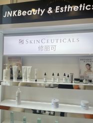 -JNK皮肤管理中心