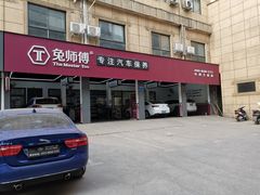 -中鑫之宝(陇海路店)