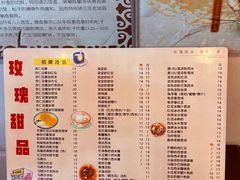 -玫瑰甜品(文明路店)