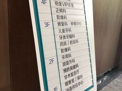 -武汉第一口腔医院(建设大道总院)