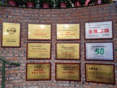 -马路边边串串香(一匡街店)