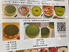 -王守财小山園