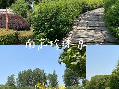 -南京珍珠泉风景区