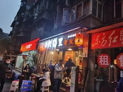 门面-六公里老火锅(总店)