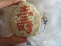 -祥禾饽饽铺·中式糕点(天津河东美福园店)