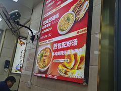 -逍遥镇刘相五胡辣汤豆沫馆(康复中街店)