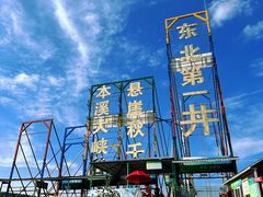 -本溪大峡谷