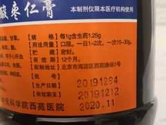 -中国中医科学院西苑医院(本部)