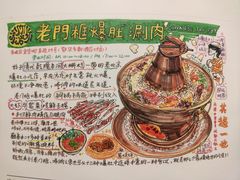 -北京老门框爆肚涮肉馆(凤城六路店)