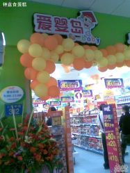 -爱婴岛·婴儿游泳馆(广州市妇幼医院店)