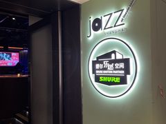 -林肯爵士乐上海中心 Jazz at Lincoln Center Shanghai