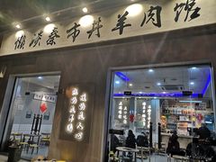 门面-老街烧烤大排档·地道湖北菜·龙虾馆(汉口火车站店)