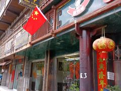 门面-王万妈卤猪脚(青岩交通路)