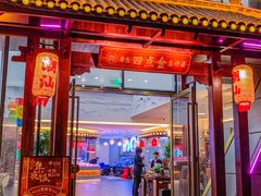 -厝包四点金·潮宴(太古仓店)