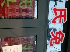 -邓氏兔头
