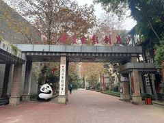 -峨眉电影制片厂宿舍