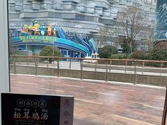 -鼎泰丰(嘉年华•海信广场VILLAGE店)