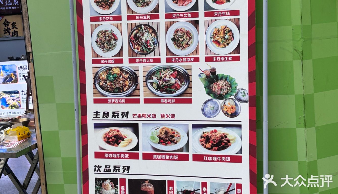 泰美味啦‼️