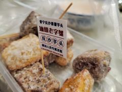 -普宁反沙番薯芋头