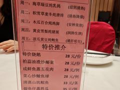 -红馆喜宴(十亩地店)