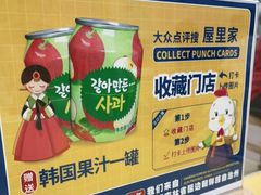 -屋里家延边朝鲜族冷面(南园店)