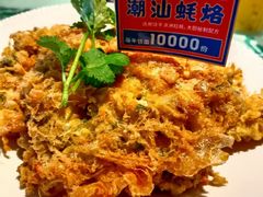 -明思味 二十年潮粤菜(榕城东山店)