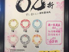 -友壹町寿司(嘉洲广场店)