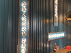 -味上湘菜馆(岳麓山店)