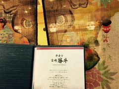 -牛かつもと村(原宿店)
