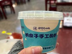 奶皮子酸奶-护国寺小吃(地安门店)