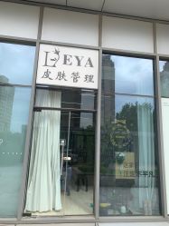 -LEYA皮肤管理