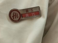 -海底捞火锅(万达广场店)