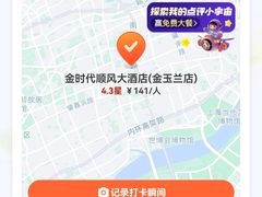 -顺风海鲜港(金玉兰店)
