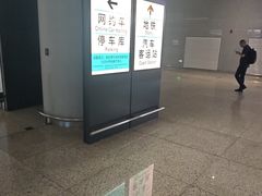 -杭州萧山国际机场